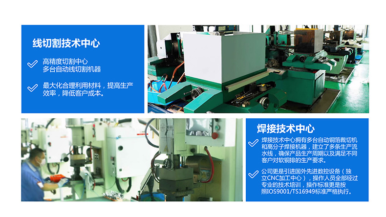 專業(yè)生產(chǎn)PVC護套、銅排、鋁排、新能源電池銅/鋁軟連接-人禾電子